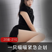 PR社超高颜值御用浮力姬（一只喵喵梓）紧急企划合集