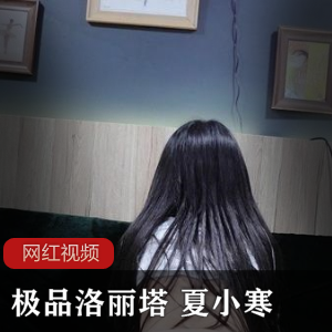 可爱二次元少女（夏小寒）cos日系学生妹，娇嫩玉软惹人疼爱【1.23G】