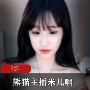 虎牙娃娃脸女主播（米儿啊）性感慢摇，超短裙展示魔鬼身材