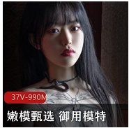 网红级女神嫩模，颜值担当，甄选御用模特！