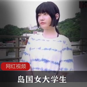 岛国女大学生生日男友作品