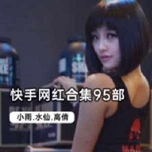 活出自我：快手网红合集，带给你欢乐的笑声