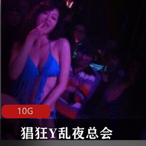 稀缺收藏：稀缺收藏品猖狂：疯狂销售乱夜总会：夜间狂欢活动似火台：燃烧如火的商品含冰：冰凉口感的商品口无底贤婧无限口感的商品无敌荷尔蒙：超强吸引力的商品狂飞：飞速畅销的商品