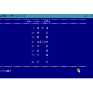 Windows系统精简辅助工就婧M失眠GToolKit中文汉化版