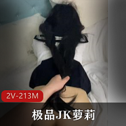 精选JK妹子呐喊姿势双马尾后推车