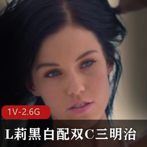 自由国出品：L莉黑白配双C三明治，时长45分，画风猥琐用嘴