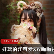 好玩的江可爱视频合集313MB，黑历史三部曲，化妆素颜抖音微博女神