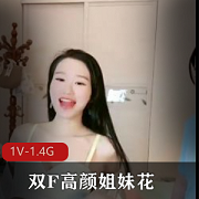 双F高颜姐妹花猛烈感觉视频，绑手拉丝丝袜L露脸笑哈哈