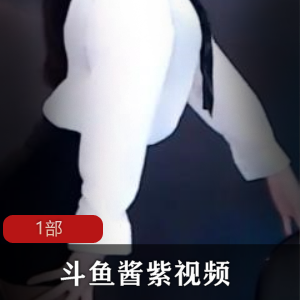 斗鱼精选性感尤物酱紫土豪超火私人定制