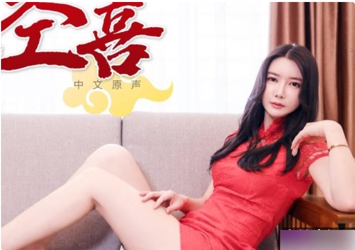 某传媒模特欧美玲贺岁作品