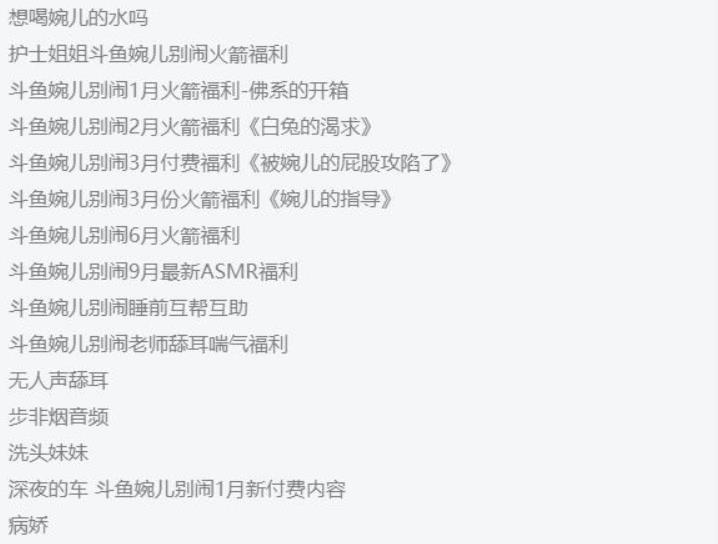 婉儿别闹资源合集：60个精选私拍视频，总大小14.2G，下载速度快！