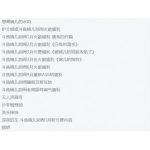 婉儿别闹资源合集：60个精选私拍视频，总大小14.2G，下载速度快！