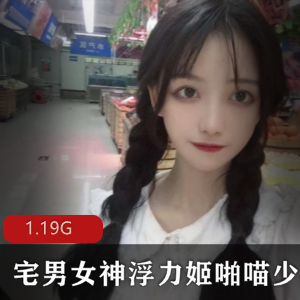 虎牙清纯网红RP社巨R浮力姬奶猫九九酱百度云合集94个视频1.42G