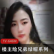 楼主的绿帽故事：视频揭秘女友小妍的颜值