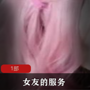 女友服务