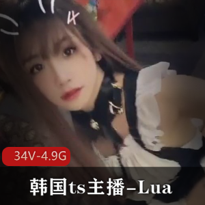Lua34V4.9G，颜值审美，小飞机荤素不忌
