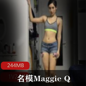 香港模特MaggieQ身材颜值在贤娆美腿玉兔诱人绅士必备，资源大小244MB！