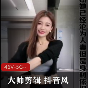 网红大帅剪辑：抖音风自拍合集，爆点连连，观看尽兴