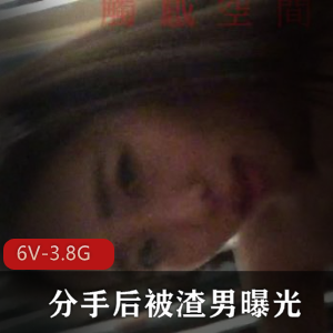 大学美女分手曝光短视频，露脸自拍黝黑姐妹引热议