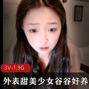 外表甜美少女
