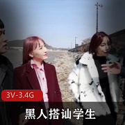 黑白反差搭讪学生T恤合集