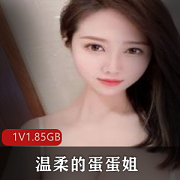 精选：斗鱼温柔蛋蛋姐私人定制