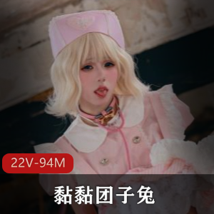 唯美清纯小姐姐-黏黏团子兔-合集[2V-1G]：清新甜美，更新频繁，让你流连忘返