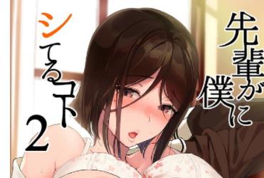 《学姐对我做的事》：日系连载校园爱情漫画，高清图、真人配音，480M资源体验心动感觉