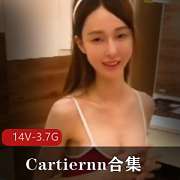 SWAG女神Cartiernn大长腿麻豆14V3.7G，颜值身材一级棒
