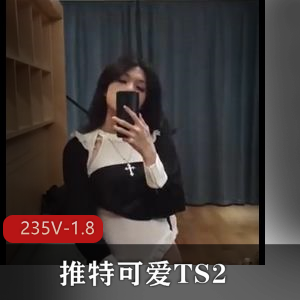 成都L莉TS精品视频合集，235个短视频1.8G，喷S战士三人游露脸