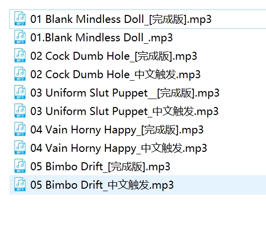 [转载搬运]助眠音频Bambisleep中文伪娘合集10V5本+150M，危险的第二人格体验