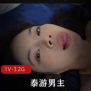 泰国网红快手男主最新自拍1V3.2G，身材颜值超赞，值得期待！