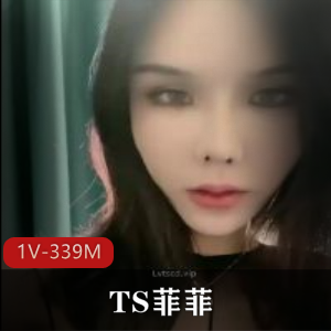 TS实习医生菲菲最新自拍合集1V339M，车衣棒棒糖后花园，时长32分