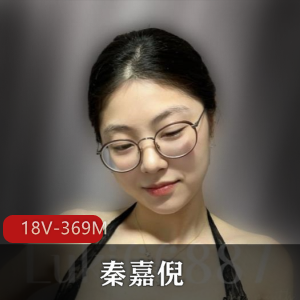 超火电报短资源秦嘉倪最新合集18V369M，包含音频和图集，自拍出品