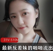 反差妹打粑粑展示合集1V1G，最新精彩内容