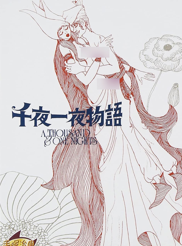 二次元百度云里番合集196920221.2T2D全彩，日漫汉化