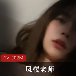 李露绝活视频1V推特202M太带劲了