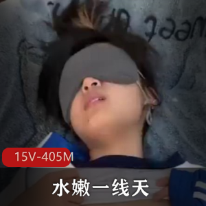 少女心推特水嫩一线天短视频合集15部405M
