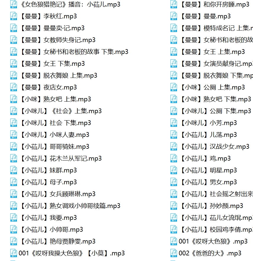 快手骚麦当红银词79G合集397部妖艳
