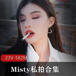推特paradeathhMisty私拍无遮挡精选图集8三人游+23V[582M](平台：推特；名字：paradeathhMisty；类型：私拍无遮挡图集+短视频；视频数量：23V+8三人游；大小：582M)