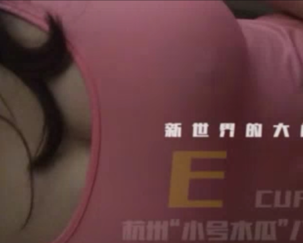 新世界大罩杯列传合集4部曲91大神精品467M视觉盛宴