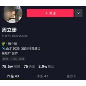 精彩周立珊抖音事件视频合集985MB太劲爆