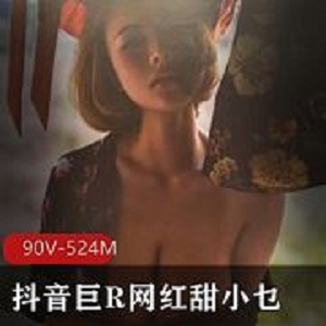 抖音甜小乜木瓜热舞视频合集90部524M太抢眼